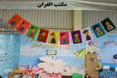 نمایشگاه قرآن اصفهان؛ از کارگاه آموزشی اصحاب رسانه تا همایش «شایستگان»