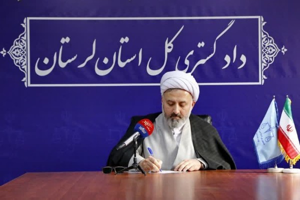 حجت‌الاسلام والمسلمین سعید شهواری، رئیس‌کل دادگستری لرستان