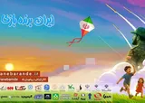همراهی ۶ میلیون مخاطب با رویداد «ایران برنده بازی»