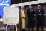 آئین رونمایی از «سرود اراک» و معارفه شهردار جدید اراک