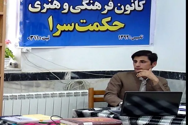 برگزاری مسابقات حفظ قرآن و کتابخوانی در سقز