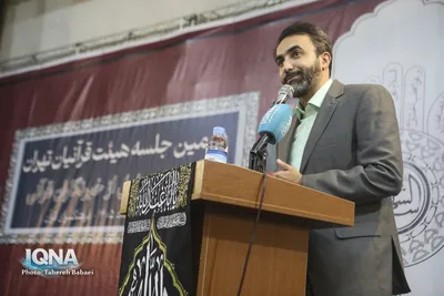 دومین جلسه قرآنیان تهران به همراه تجلیل از خبرنگاران قرآنی