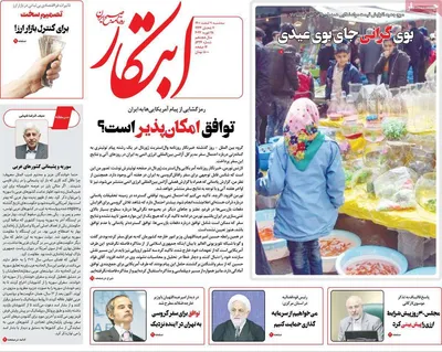 روزنامه ابتکار