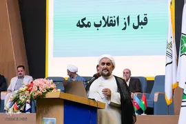 اختتامیه کنگره بین‌المللی «نهج‌البلاغه؛ راه نجات»