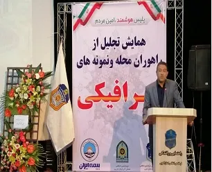 فرهنگ ترافیک در آذربایجان‌غربی تقویت شود