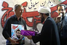 دوازدهمین شب سی‌امین نمایشگاه بین‌المللی قرآن کریم