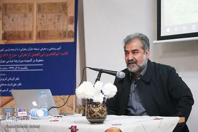 مراسم رونمایی از قرآن زعفرانی در موزه رضا عباسی