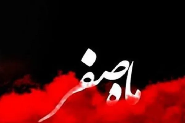 اعلام ویژه‌برنامه‌های شبکه قرآن سیما در روزهای پایانی ماه صفر