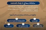 بیمه درمان، عمر و حوادث زائران اربعین با 170 هزار تومان