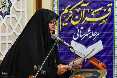 فاطمه اسلامی