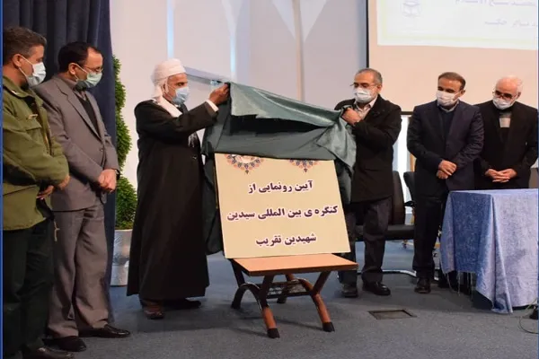 رونمایی از پوستر نخستین کنگره بین‌المللی «سیدین شهیدین تقریب»