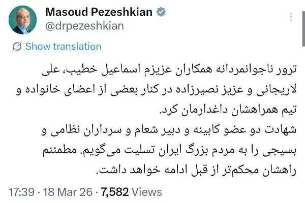 پیام تسلیت رئیس جمهور در پی شهادت اعضای کابینه