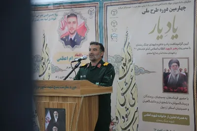 یاد یار