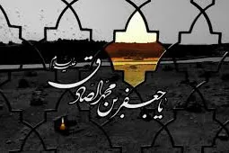 اعلام ویژه‌برنامه‌های سالروز شهادت امام صادق(ع) در حرم رضوی