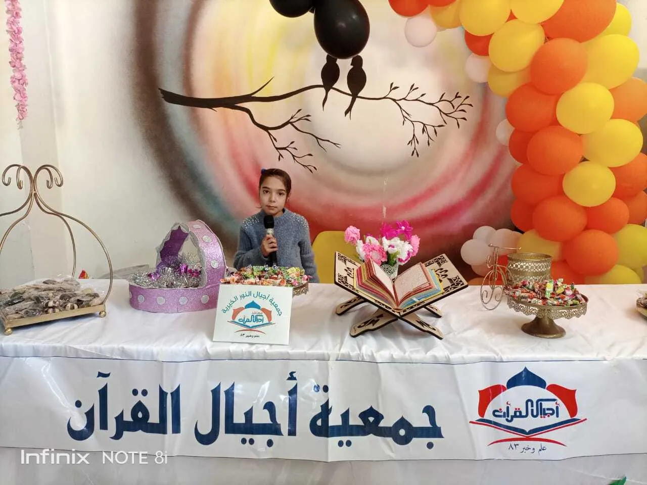 جمعية 