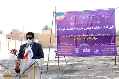 افتتاح مدرسه خیری و کلنگ زنی اولین مدرسه پویش ملی «من مادرم» در یزد‎