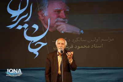 مراسم اولین سالگرد درگذشت استاد فرشچیان در اصفهان