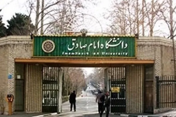 برگزاری مراسم سوگواری پایان ماه صفر در دانشگاه امام صادق(ع)