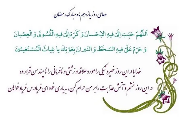 كار خوب؛ به درمی، قدمی یا به زبانی