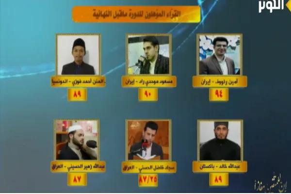 إنتهاء الجولة الثانية من مسابقة