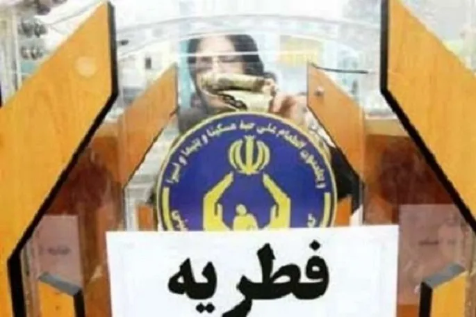 استقرار ۲۰۰۰ پایگاه جمع‌آوری زکات فطره در کرمانشاه