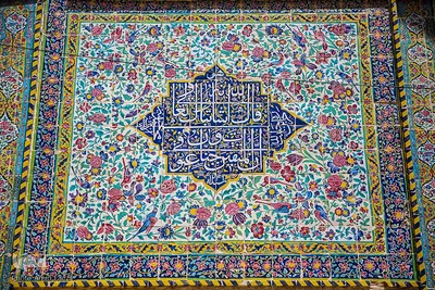 مدرسه خان شیراز
