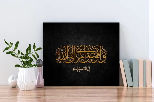 تفویض امر به خداوند