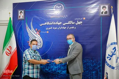 مراسم تجلیل از خبرنگاران جهاد دانشگاهی فارس