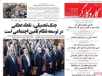 صفحه نخست روزنامه‌های چهارشنبه ۲۵ تیر ۱۴۰۴