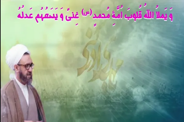 فیلم/ آیا فقر، بیچارگی، حسادت، کینه و ... در زمان ظهور از بین می‌رود؟