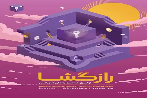 استقبال ایده‌پردازان اتاق فرار از جشنواره «رازگشا»