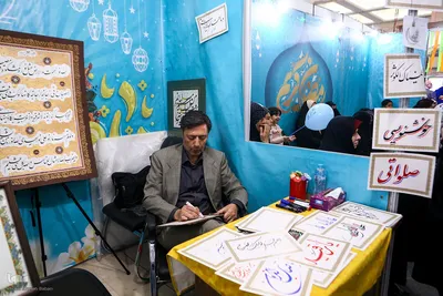 هشتمین روز نمایشگاه بین‌المللی قرآن