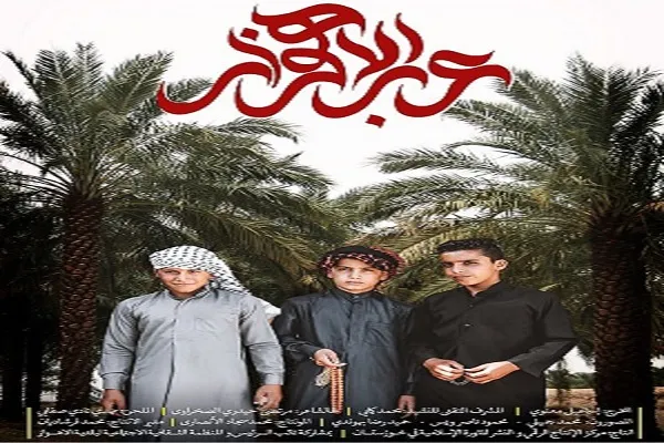 روایتی از گروه‌سرود محرومان/کلیپی که در تلگرام ۳میلیون بازدیدداشت