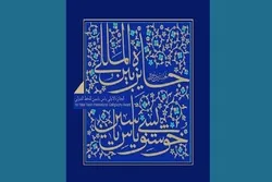 إنشاء أول متحف متخصص بالسیدة 