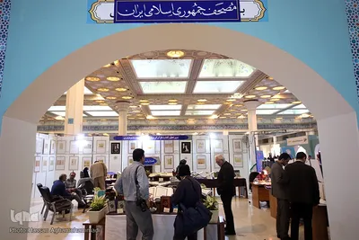 هشتمین شب نمایشگاه بین‌المللی قرآن کریم