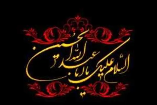 عزاداری شب عاشورای حسینی در جوار شهدای گمنام