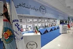 نمایشگاه «اکیڈمک تحقیقی مرکز؛ ایرانی نمونہ ـ نالج بیسڈ ترقی» کا افتتاح