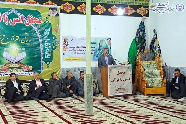 محفل انس با قرآن در روستای ولاشد بخش مرکزی شهرستان ساری