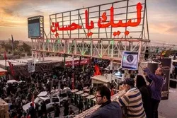 Iran Announces Names of Arbaeen Quranic Convoy Members