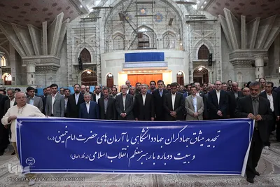 تجدید میثاق جهاد گران دانشگاهی با آرمانهای رهبر کبیر انقلاب