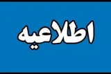 ممنوعیت برگزاری دوره‌های کوتاه‌‍مدت آموزش عالی با عناوین MBA و DBA