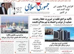 صفحات نخست روزنامه‌های چهارشنبه ۱۳ خرداد ۱۴۰۵