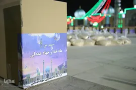 تهیه و توزیع ۱۰۰۰ بسته معیشتی بسیج دانشجویی قم