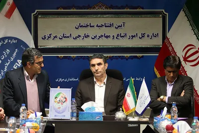 حضور استاندار مرکزی در ساختمان جدید اداره کل اتباع خارجی استان 