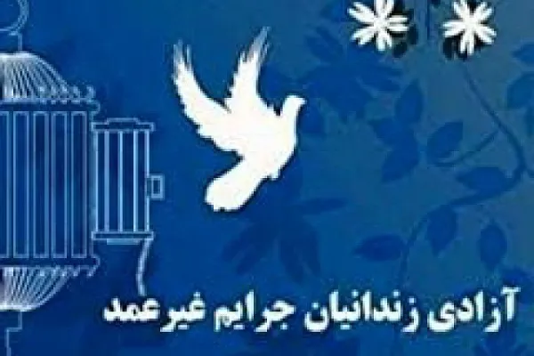 راه‌اندازی پویش  «بخشش علوی، سیره نبوی» در گلستان