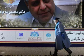 اعطای دومین نشان عالی دانش در نماد آموزش عالی ایران