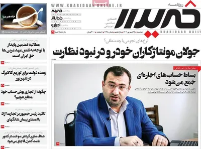روزنامه خریدار