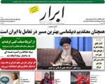 روزنامه ابرار