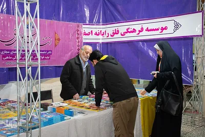 نوزدهمین نمایشگاه قرآن اصفهان در طلیعه ماه میهمانی خدا