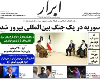 روزنامه ابرار